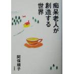 ... человек .. структура делать мир /. гарантия последовательность .( автор )