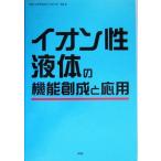  ион . жидкий. функция ... отвечающий для зеленый ke Mist Lee серии 2/en чай es редактирование план часть ( сборник человек )