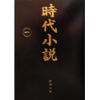  времена повесть ( один ). порез . освобождение Shincho Bunko / антология ( автор ), Kitagawa Ayumi ( автор ),. часть .