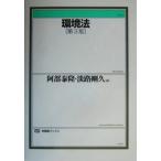  окружающая среда закон no. 3 версия иметь .. книги /. часть ..( сборник человек ),.. Gou .( сборник человек )
