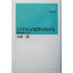 ko. если так преступление. ... окружающая среда преступление . введение Shincho подбор книг /. холм один .( автор )