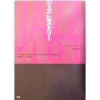  Jazz *hi -тактный Lee / John *F.swedo( автор ), Morooka . line ( перевод человек )