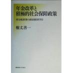  год золотой модифицировано кожа . активный общество гарантия политика повторный разделение политика. политика экономические науки 2/ право длина . один ( автор )