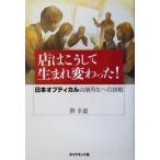  магазин. .. делать рождение менять ...! Япония Opti karu магазин воспроизведение к пробовать /...( автор )