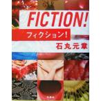 FICTION!/ камень круг изначальный глава ( автор )