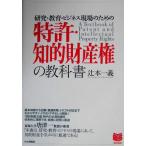  патент (специальное разрешение) *.. право собственности. учебник изучение * образование * бизнес площадка поэтому. PHP бизнес подбор книг /.книга@ один .( автор )