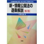  новый * информация публичный закон. . статья описание line . машина информация публичный закон * independent административное право человек и т.п. информация публичный закон /....( автор )