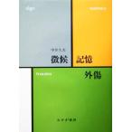 ..* память * вне царапина / средний .. Хара ( автор )