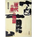[ настоящее время. документ ]. осмотр доказательство / Tamiya документ flat ( автор )