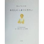  хлопчатник ..... пожалуйста /fi белка *K. Davis ( автор ), три песок ...( перевод человек ), лист . Akira 
