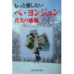  более love хотеть сделать Bae YongJoon подлинный реальный. впечатление /ko задний Movie Circle ( автор )