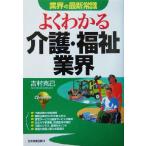  хорошо понимать уход * благосостояние промышленные круги промышленные круги. новейший здравый смысл / Yoshimura ..( автор )