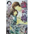 .. рукав aqua сборник новелл / огонь мыс .( автор )