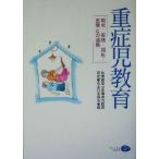  -слойный .. образование . пункт * практика * благосостояние * медицинская помощь .. полосный ./ Hyogo -слойный . сердце . ребенок-инвалид образование изучение сборник . реальный line комитет ( сборник человек )