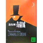 .. замок .. фирма библиотека / Osaka Go ( автор ), Morris ru Blanc ( автор )