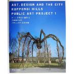  искусство * дизайн * город (1) Roppongi Hill zpa желтохвост k искусство. все . искусство * дизайн * город 1/ лес картинная галерея 