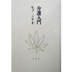  уход введение /mob* клей o( автор )