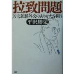 .. проблема на Северная корея вне .. есть ...../ flat ...( автор )