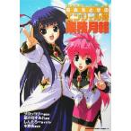  Galaxy Angel . круг .... Angel . бизнес месяц .Kadokawa Comics Dragon Jr./.. цветок sumire ( автор 