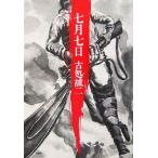  7 месяц 7 день / старый место . 2 ( автор )