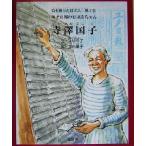  море .... день сам ( no. 2 шт )yuta день .. ... Chan * храм . страна ./ сверху склон зима .( автор ),. старый ..