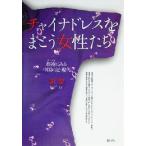  платье в китайском стиле .... женщина .. флаг .(chi- Pao ). смотреть China. близко * настоящее время /..( автор )