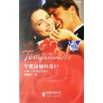  сейчас ночь. .. нет магия. юбка арлекин * temp te-shon/ Heather * мака li Star ( автор ),. склон ..