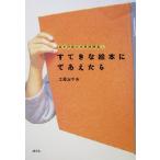 su... книга с картинками ......(1) книга с картинками детская литература основа курс книга с картинками детская литература основа курс 1/ Kudo левый тысяч Хара ( автор )