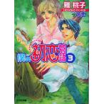 .. первый . история (3) aqua библиотека /. Momoko ( автор )