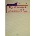 My Journals международный бизнес воитель. силикон bare-.. регистрация / сосна flat . один ( автор )