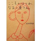  здесь .. протершееся место, более того . магазин san./. средний ..( автор )