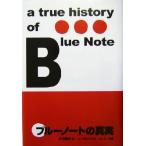  голубой Note. подлинный реальный / Ogawa . Хара ( автор )