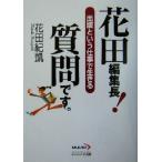  цветок рисовое поле редактирование длина! вопрос.. выпускать и работа . сырой ../ цветок рисовое поле ..( автор )