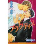 p Ractis Be Boy сборник новелл /.....( автор )