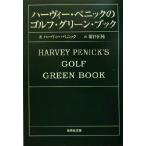  - - vi -*penik. Golf * зеленый * книжка Shueisha Bunko / - - vi -penik( автор ),....(