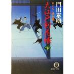  Oedo . цветок .( внизу )...... мораль промежуток библиотека / Kadota Yasuaki ( автор )