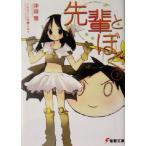 .....(3) Dengeki Bunko /. рисовое поле .( автор )