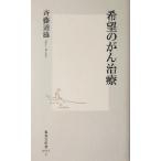  желающий. .. терапия Shueisha Shinsho /. глициния дорога самец ( автор )