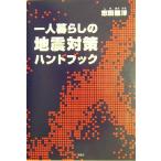  один человек жизнь. земля . меры рука книжка /. рисовое поле ..( автор )