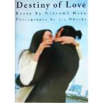 Destiny of Love/原夏美(著者),大橋仁