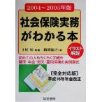  иллюстрации описание общество гарантия деловая практика . понимать книга@(2004 год ~2005 год версия )/ Tsuruoka добродетель .( автор ), земля магазин .