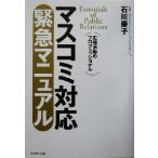  средства массовой коммуникации соответствует срочный manual широкий . деятельность. Professional / Ishikawa ..( автор )