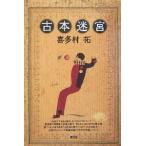  старая книга ../. много ..( автор )