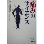  боль. наука Shincho подбор книг / половина место дорога .( автор )
