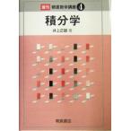  сложенный минут . утро . математика курс 4/ Inoue правильный самец ( автор )