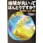  земля . круг .......??. география человек .50. вопрос утро день подбор книг 752/ большой . гарантия . flat ( автор ), Япония . география .
