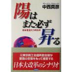 .. кроме того, обязательно .. Япония восстановление шесть .. ключ / средний запад подлинный .( автор )