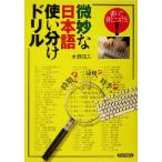  написать .. присоединение .! еле заметный японский язык используя разделение дрель написать .. присоединение .!/ вода .. Хара ( автор )