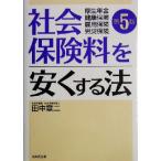  общество гарантия стоимость . дешево . делать закон толщина сырой год золотой * здоровье гарантия *. для гарантия *. несчастье гарантия / рисовое поле средний глава 2 ( автор )