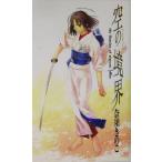  пустой. ..( внизу ) the Garden of sinners.. фирма новеллы /.... .( автор )